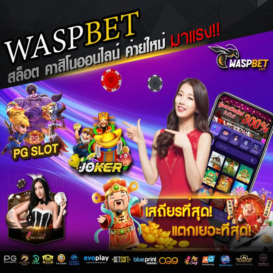 waspbet app - บาคาร่า